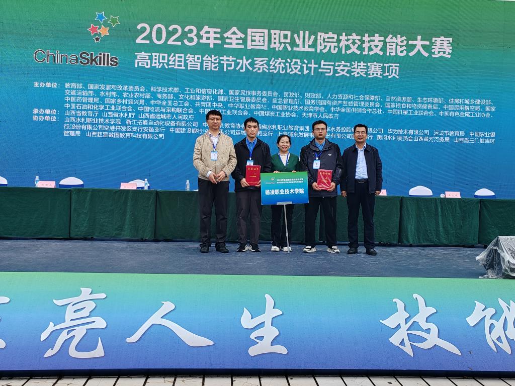 欧博荣获全国职业院校技能大赛“智能节水系统设计与安装”赛项团体一等奖
